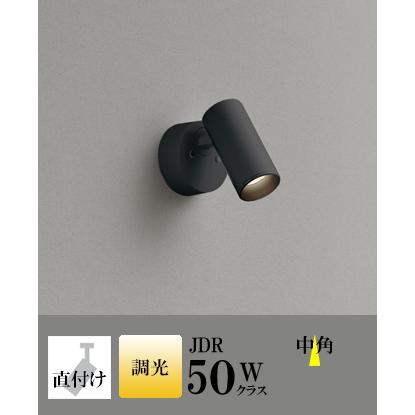 (送料無料) オーデリック OS256633R スポットライト LED一体型 電球色 調光 ODELIC ODELIC（オーデリック） スポットライト LED 照明 屋内 中角 電球色