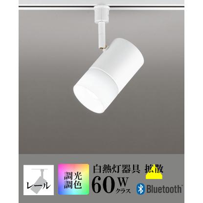 ODELIC スポットライト LED おしゃれ 照明 屋内 拡散 調色 ODELIC スポットライト LED おしゃれ 照明 屋内 拡散 調色