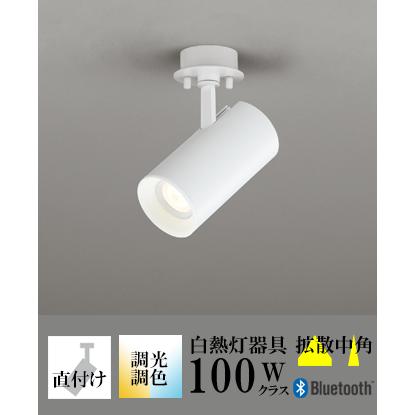 (送料無料) オーデリック OS256700BR スポットライト LED一体型 Bluetooth対応 ODELIC ODELIC（オーデリック） スポットライト LED 照明 屋内 調色 白熱球