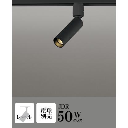 ODELIC（オーデリック） スポットライト LED 照明 屋内 100Vハロゲン