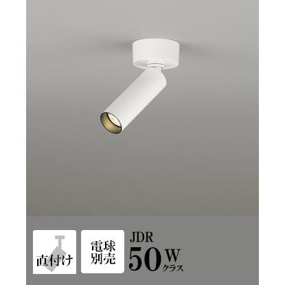 ODELIC（オーデリック） スポットライト LED 照明 屋内 100Vハロゲン