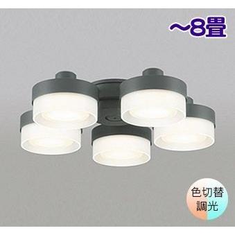 シーリングファン専用灯具 照明 〜8畳 ODELIC オーデリック WF247 WF249専用 その日の気分で色味を変更 調色調光 フラットタイプ WF270PR