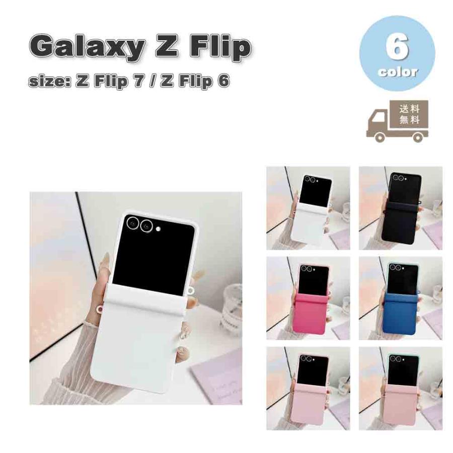 ギャラクシー Galaxy Z Flip7 / Flip6 ラグジュアリー マット 艶消し