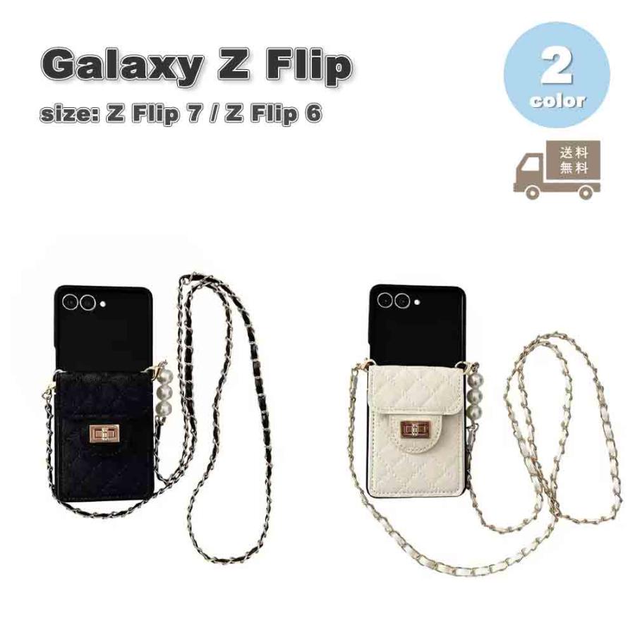 ギャラクシー Galaxy Z Flip7 / Flip6 パール ショルダー キルティング