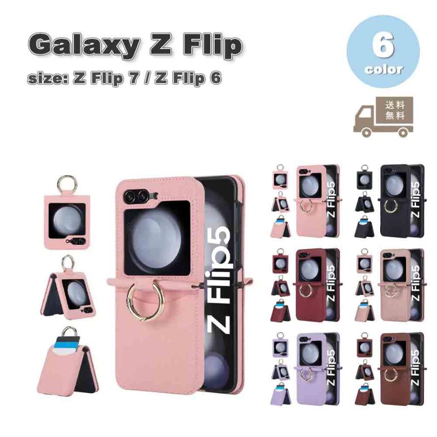 ピッピ　ピクシー 5枚セット ギャラクシー Galaxy Z Flip7 / Flip6 PUレザー カード3枚収納 リング