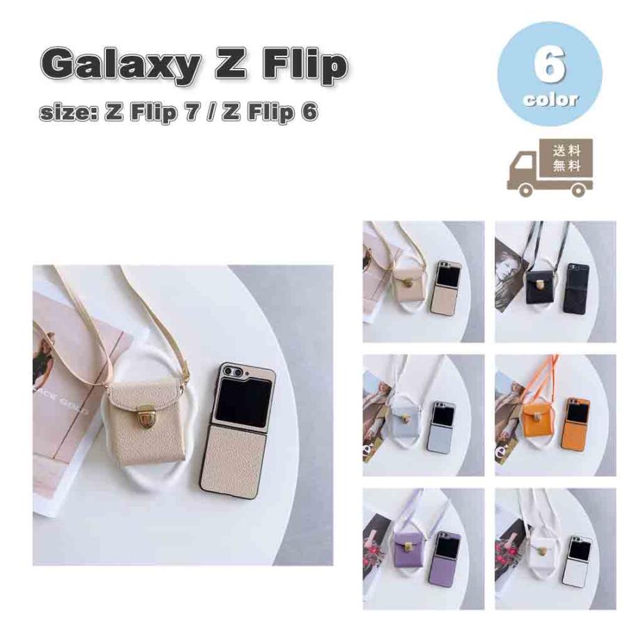 ギャラクシー Galaxy Z Flip7 / Flip6 クロスボディバッグ ショルダー