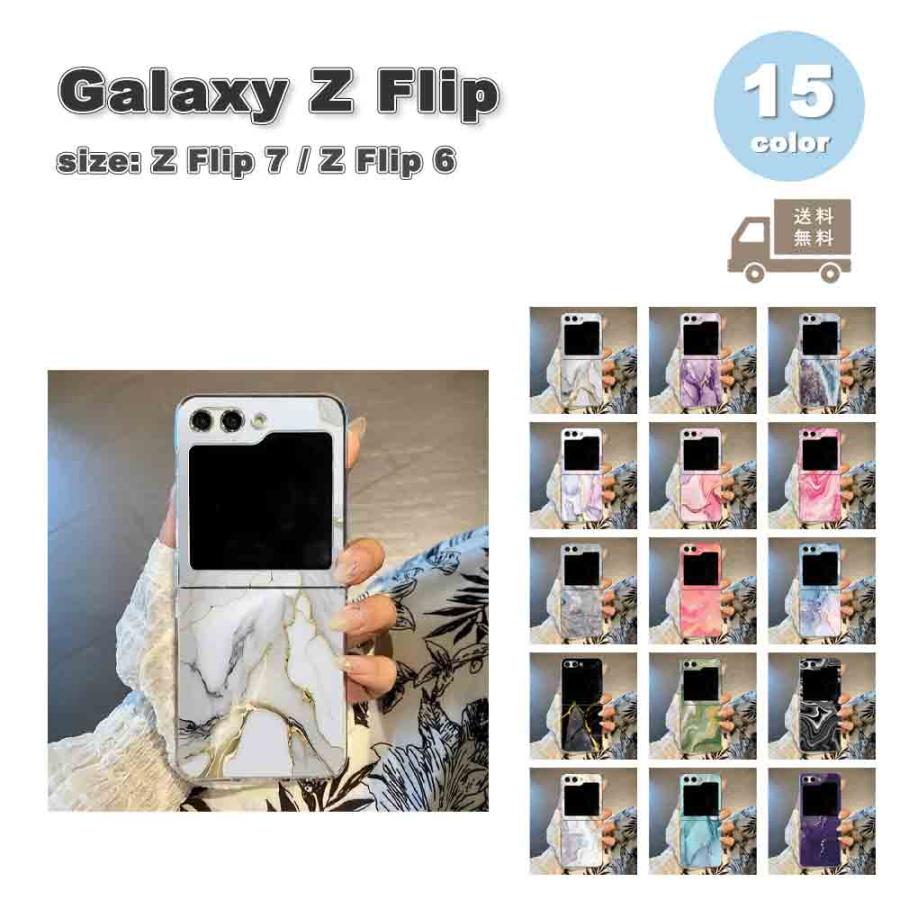 ギャラクシー Galaxy Z Flip7 / Flip6 マーブル 大理石模様 スリム