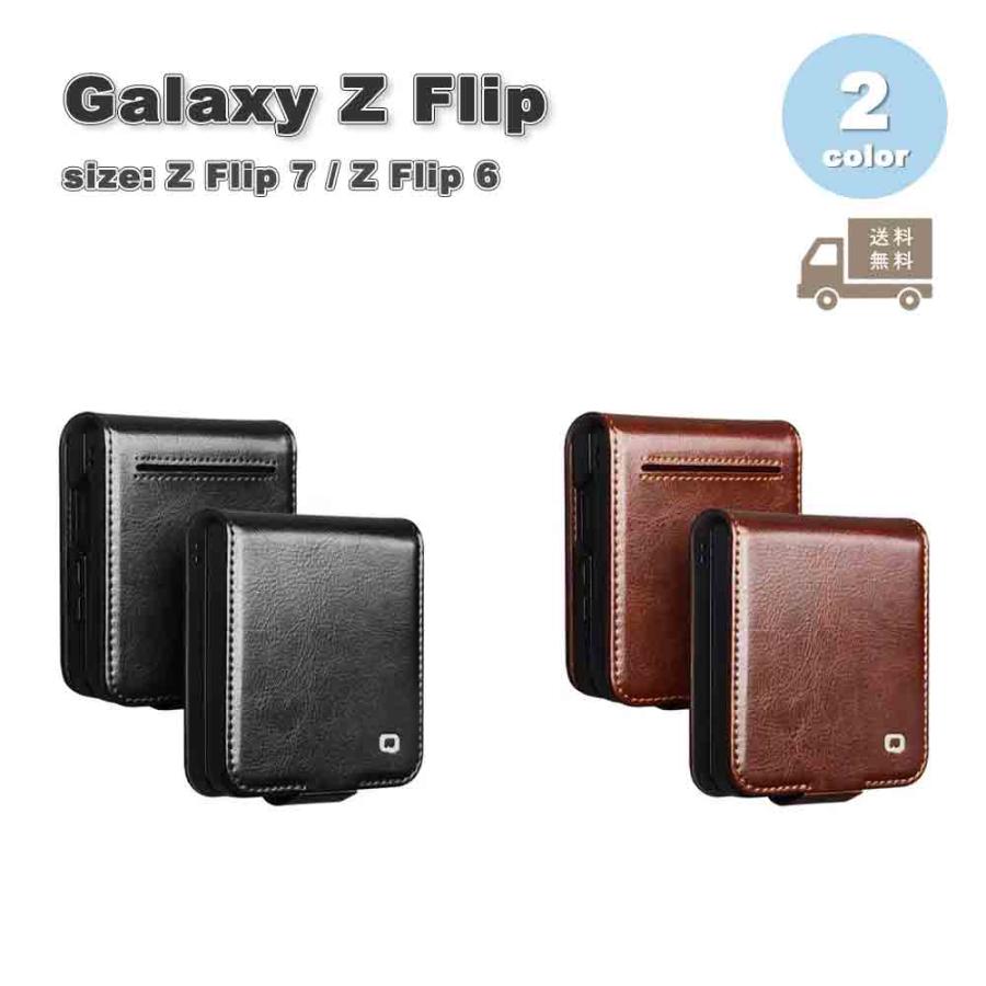 ギャラクシー Galaxy Z Flip7 / Flip6 本革 レザー 牛革 マグネット