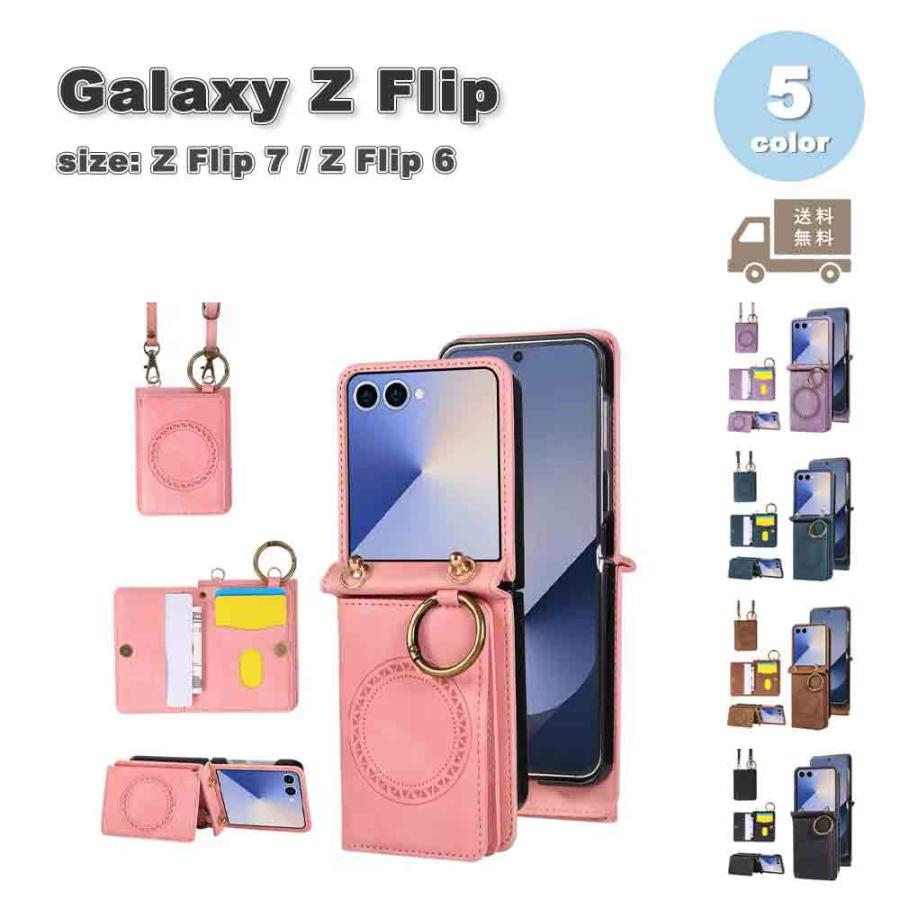 ギャラクシー Galaxy Z Flip7 / Flip6 ショルダー 首掛け PUレザー