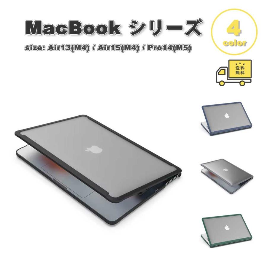 マックブック カバー PC ハードケース シェル 透明 マット 全4色