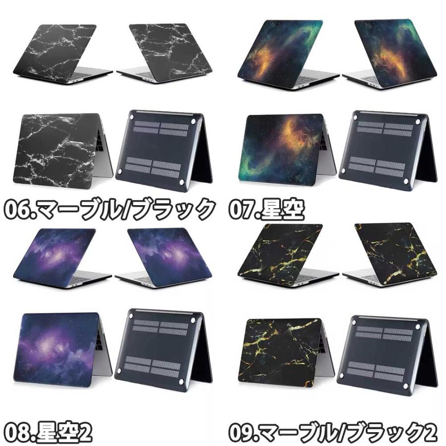マックブック カバー 大理石柄 ハード シェルカバー 頑丈 全9色