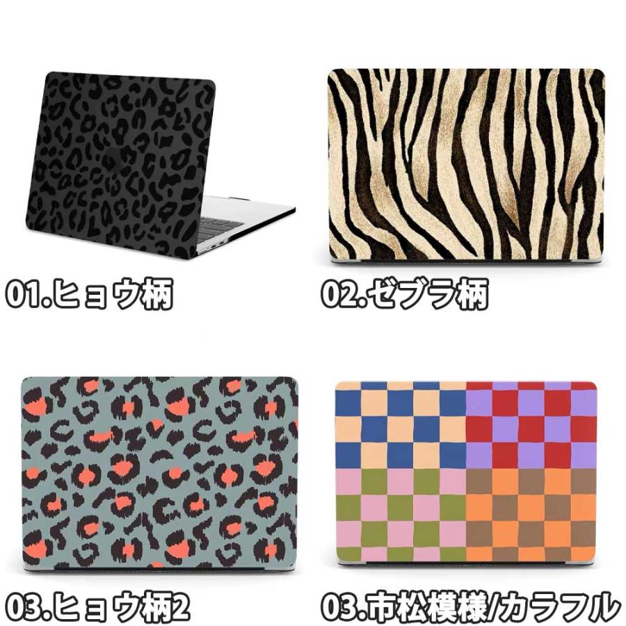 マックブック カバー シェルカバー ヒョウ柄 ゼブラ柄 全7色 MacBook