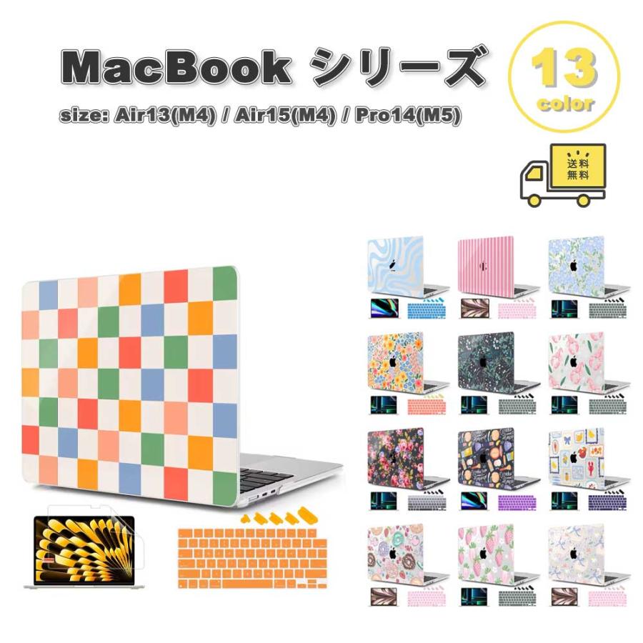 【本体+新品カバー】カラーが選べる！ Macbook Pro 13インチ マット質感 MacBook Pro 13インチ ケース 超薄 air 13.6インチ M4 半