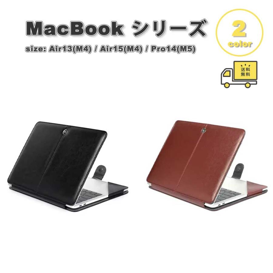マックブック カバー PUレザー フォリオ 指紋防止 全2色 MacBook Pro