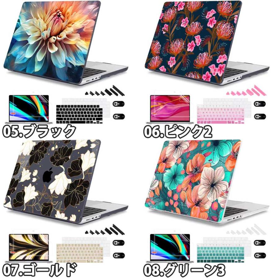 マックブック カバー エレガント フラワー PC 指紋防止 全14色 MacBook