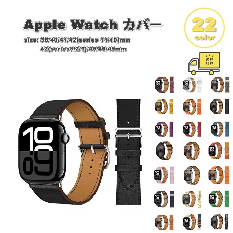 アップルウォッチ ベルト クラシック PUレザー 全22色 Apple Watch 38