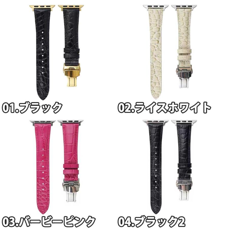 アップルウォッチ ベルト クロコダイル柄 バンド 全10色 Apple Watch