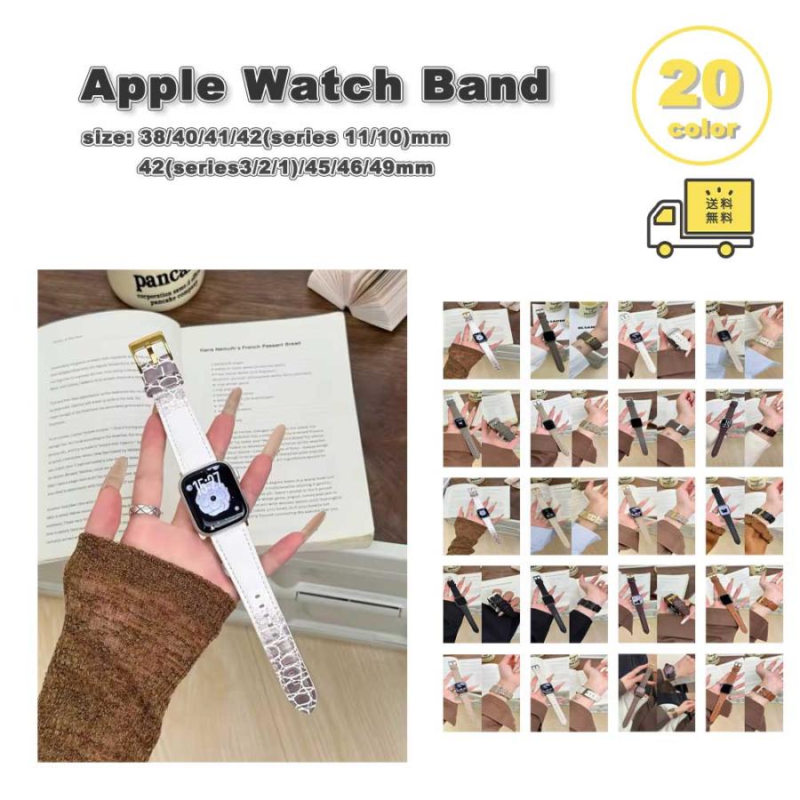 アップルウォッチ ベルト レザー ループ バンド 全20色 Apple Watch 38