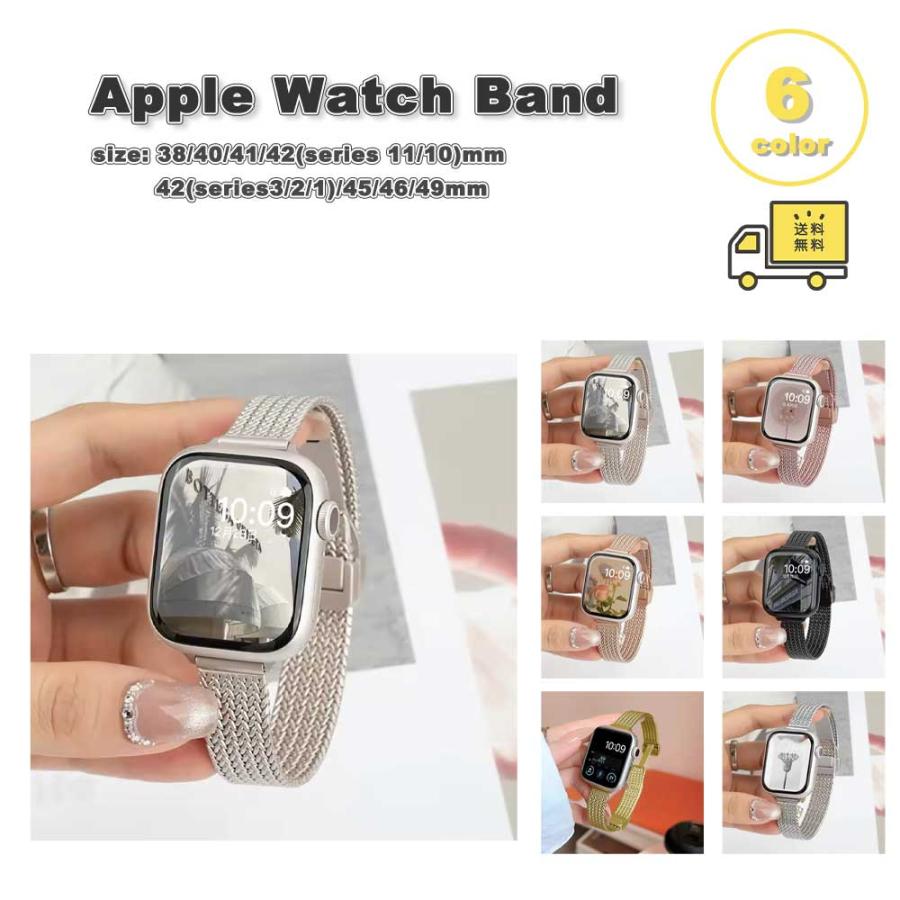 アップルウォッチ ベルト ステンレス ループ 全6色 Apple Watch 38/40