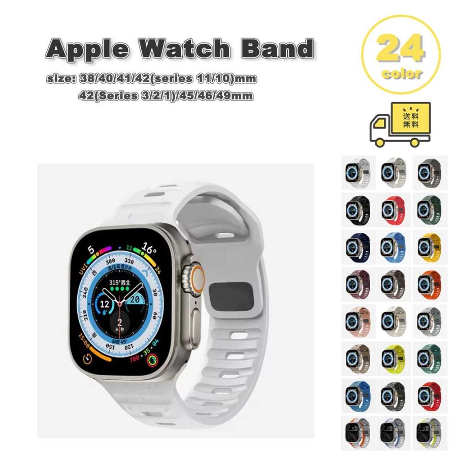 アップルウォッチ ベルト シリコン ソフト スポーツ バンド 全24色