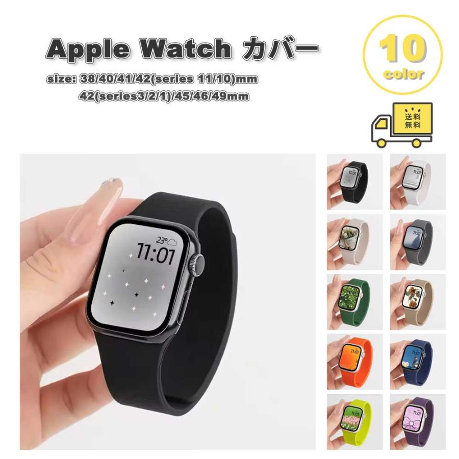 アップルウォッチ ベルト シリコン バンド 全10色 Apple Watch 38/40
