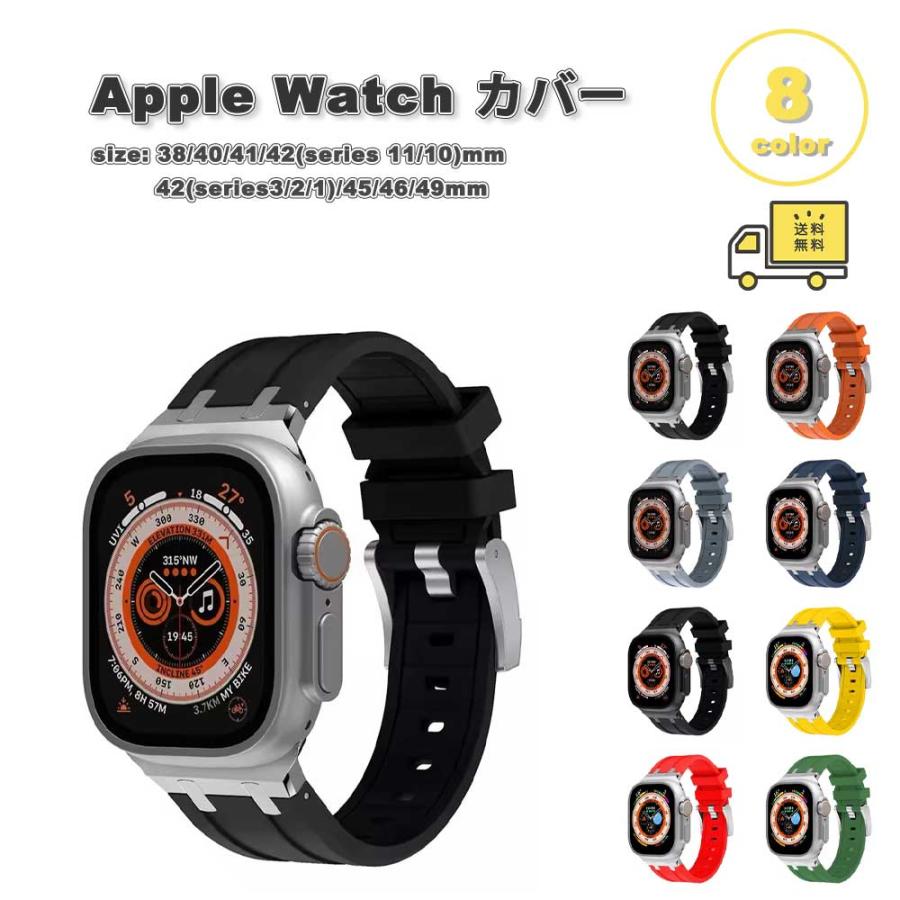 アップルウォッチ ベルト シリコン ラバー バンド 全8色 Apple Watch
