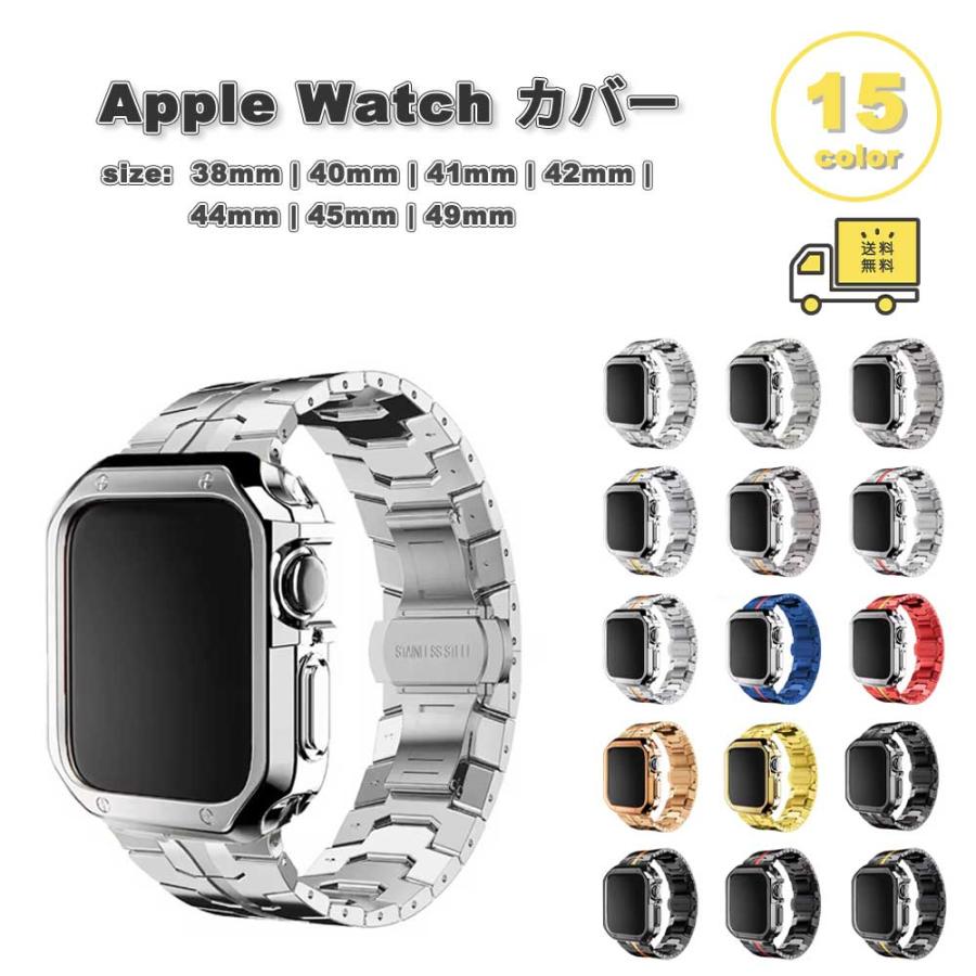 アップルウォッチ ベルト ステンレス バンド 全15色 Apple Watch 38/40