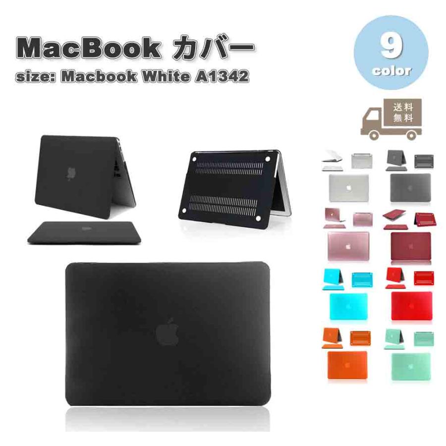 マックブック ケース シンプル ハードケース 全9色 Macbook ホワイト