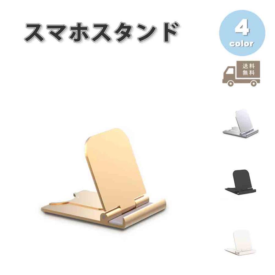 スマホスタンド プラスチック デスクスタンド アクセサリー 全4色 軽量 