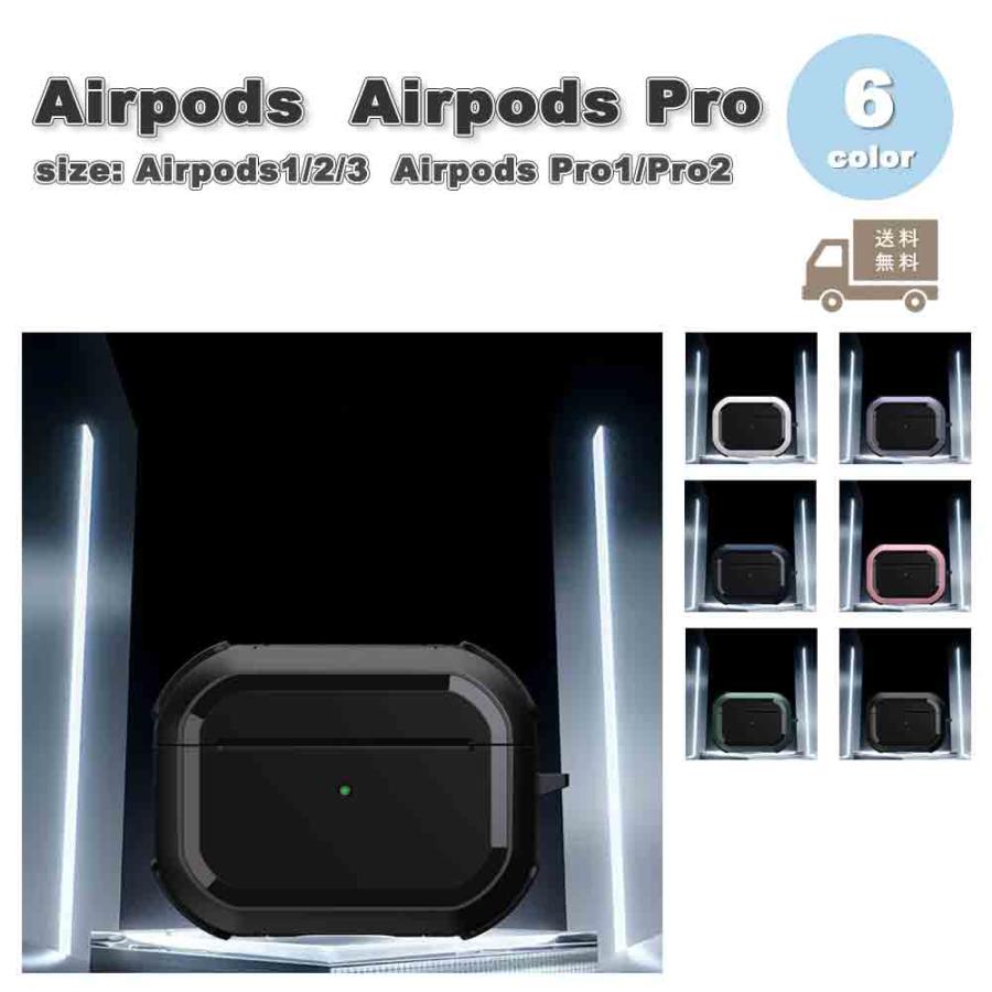 AirPods 1 / 2 3 Pro エアーポッズ プロ MagSafe対応 磁石 協力