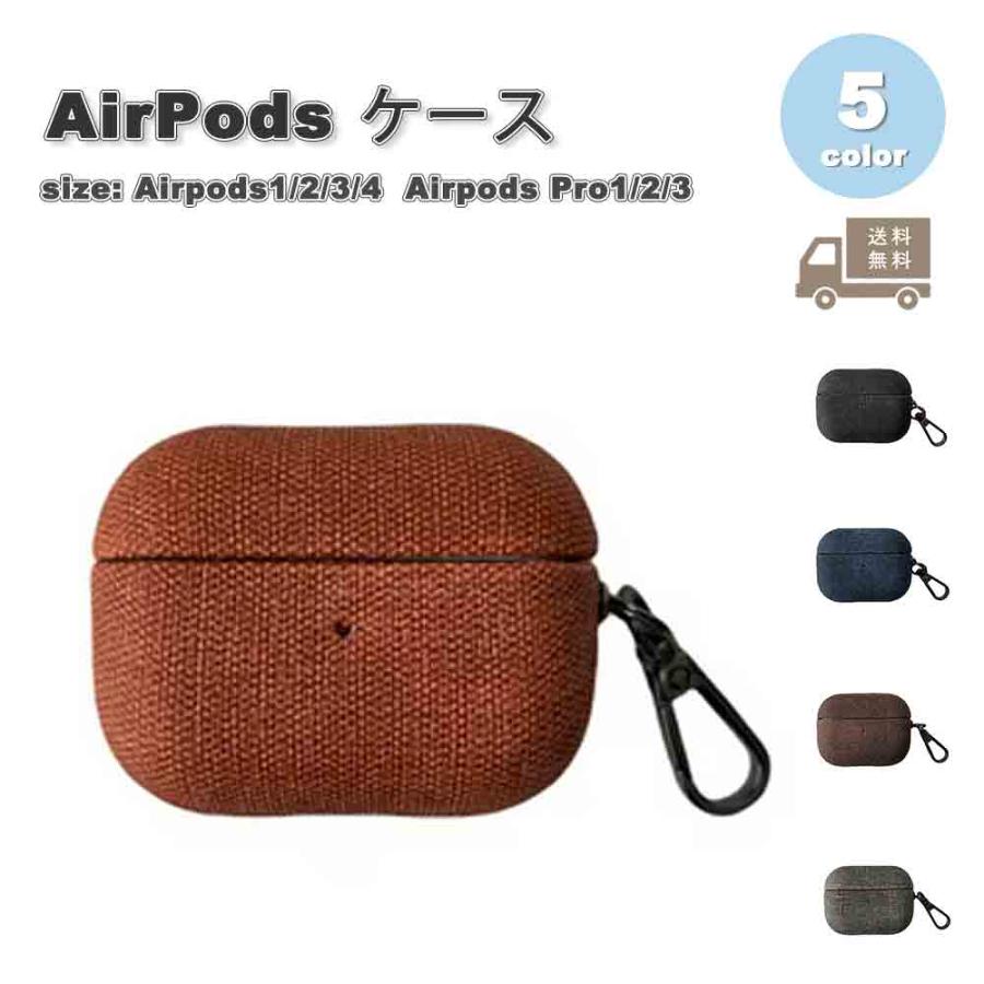Airpods1/2/3/4 Airpods Pro1/2/3 ケース ファブリック柄 シンプル