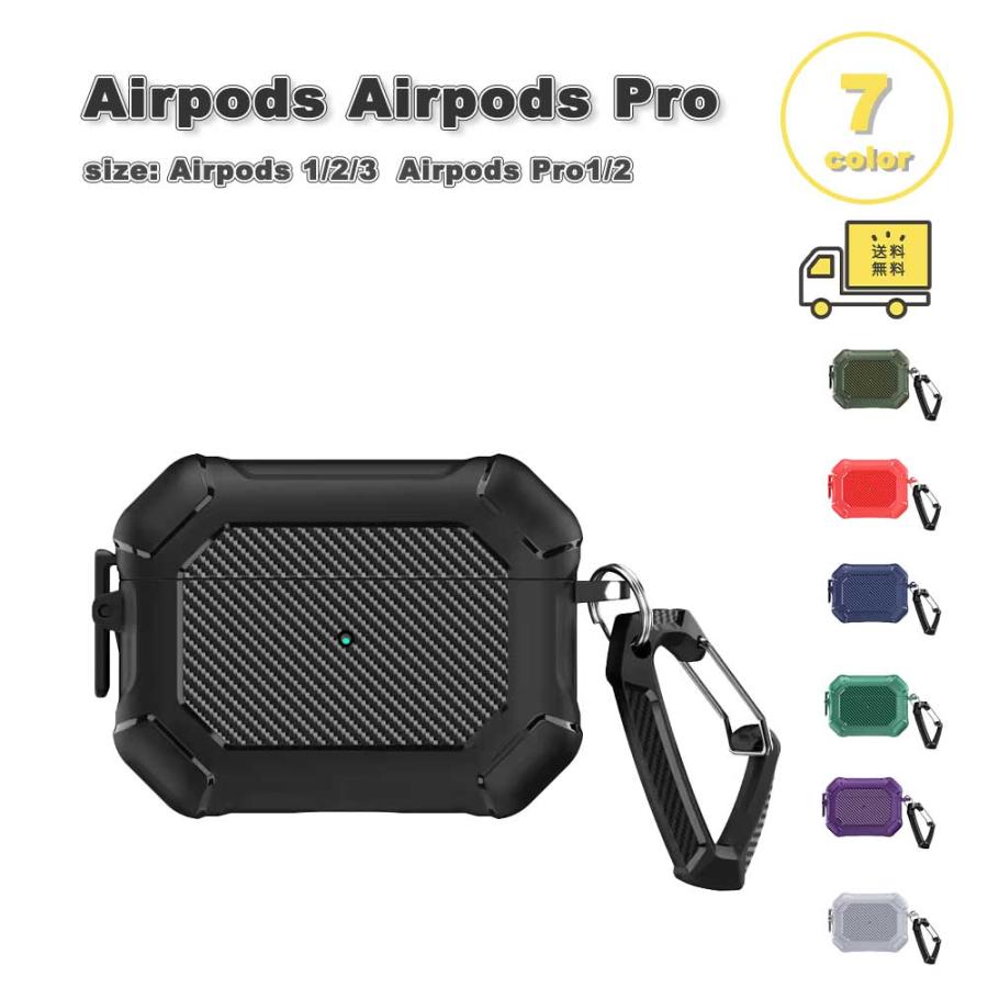 AirPods 3 / 2 1 Pro カーボン デザイン カラビナ付き ワイヤレス充電
