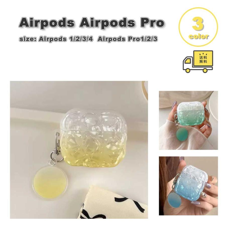 激安美品Air Pods 衝撃吸収カバーセット AirPods 4 / 3 2 1 Pro TPU ウェーブ ケース 耐衝撃 防塵 エアーポッズ