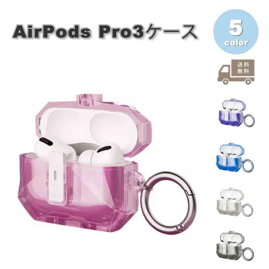 AirPods Pro3 ケース クリア 半透明 キーホルダー 全面保護 耐衝撃
