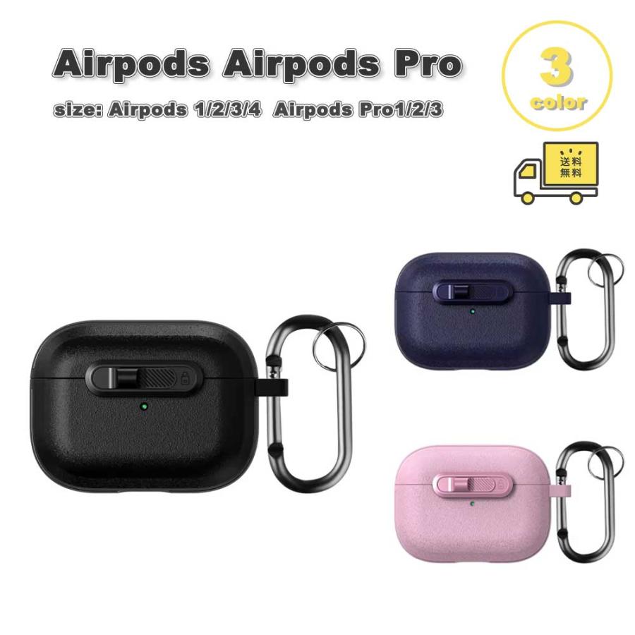 AirPods 4 / 3 2 1 Pro TPU ハード ケース 耐衝撃 防塵 エアーポッズ