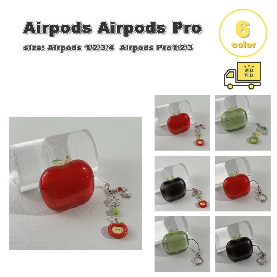 AirPods 4 / 3 2 1 Pro TPU リンゴ ケース 耐衝撃 防塵 エアーポッズ