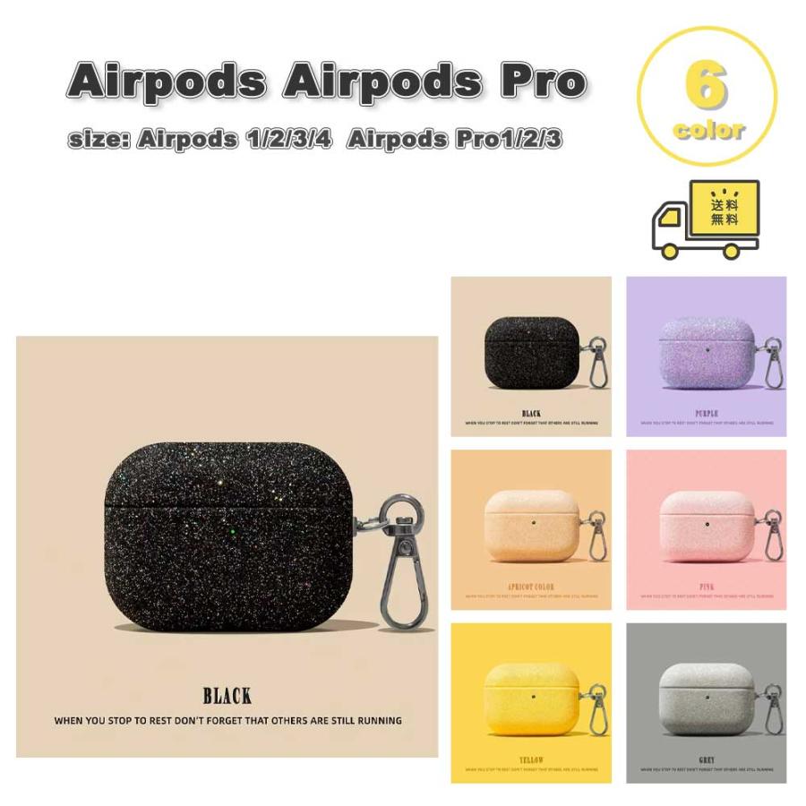 AirPods 4 / 3 2 1 Pro シリコン ケース 耐衝撃 防塵 エアーポッズ