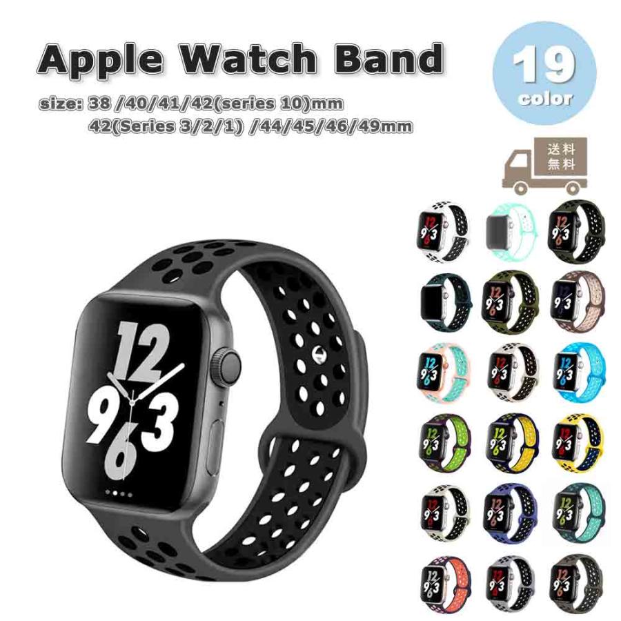 アップルウォッチ ベルト シリコン バンド 全19色 Apple Watch 38/40