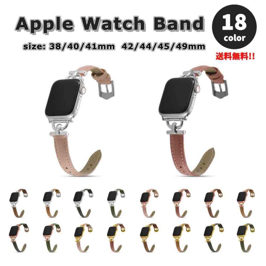 Apple Watch アップルウォッチ ベルト 全18色 レザー スリム