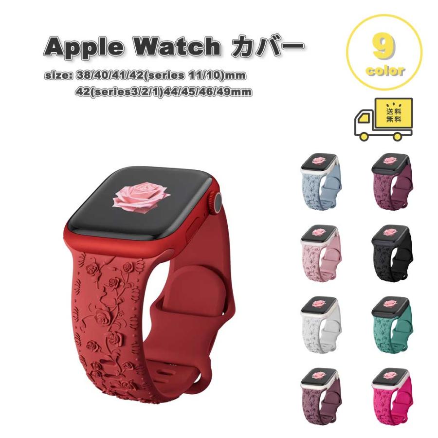 アップルウォッチ ベルト シリコン 花柄 バンド 全9色 Apple Watch 38 