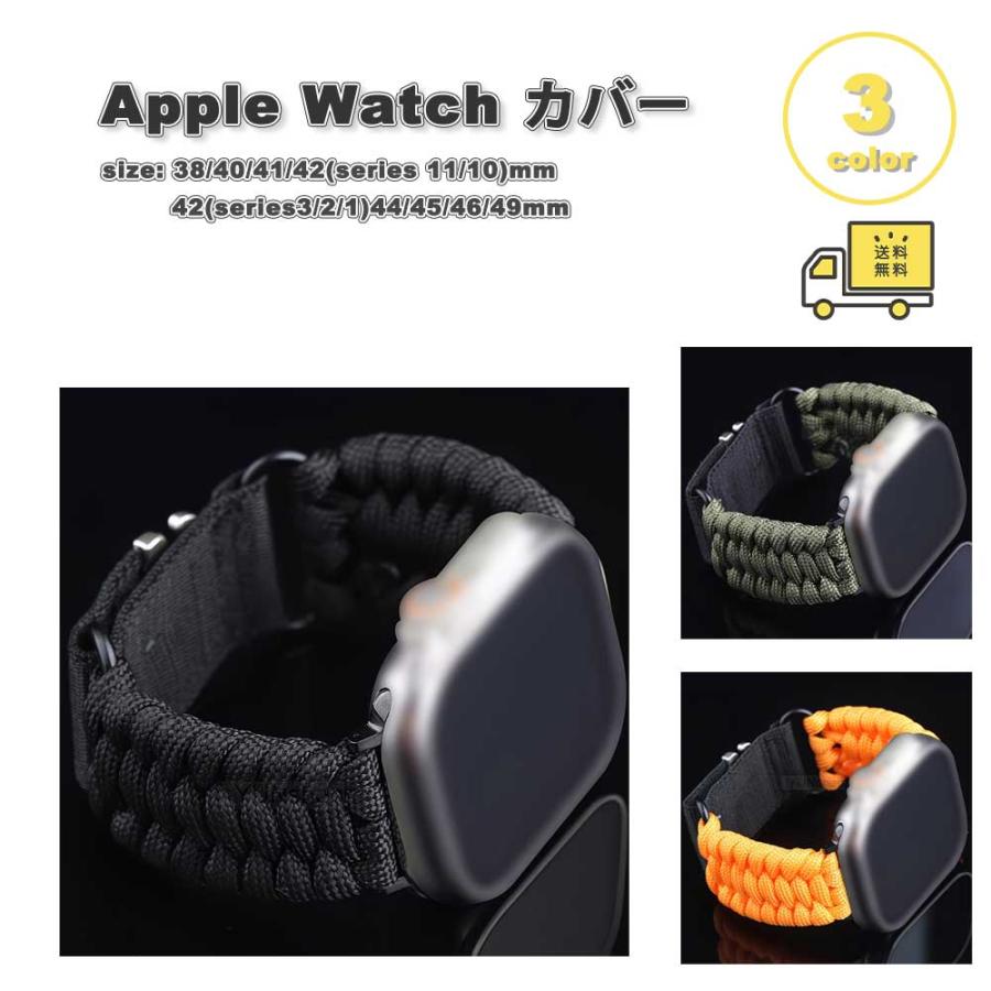 アップルウォッチ ベルト ナイロン スポーツ バンド 全3色 Apple Watch