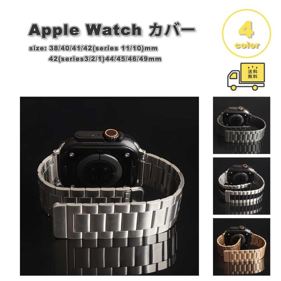 アップルウォッチ ベルト ステンレス メタル バンド 全4色 Apple Watch 