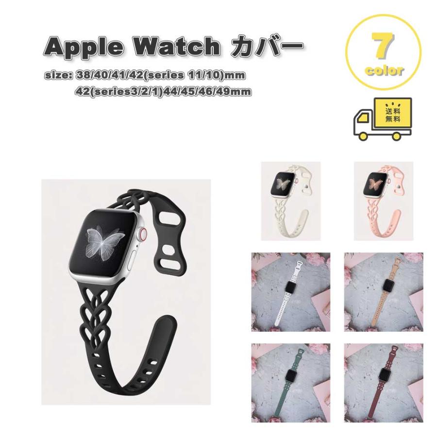 アップルウォッチ ベルト シリコン 編み込み バンド 全7色 Apple Watch