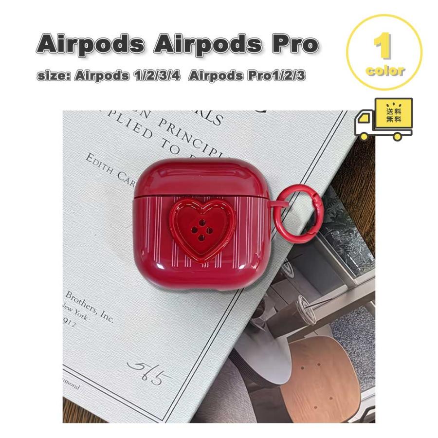 AirPods 4 / 3 2 1 Pro PC ハート ケース 耐衝撃 防塵 エアーポッズ