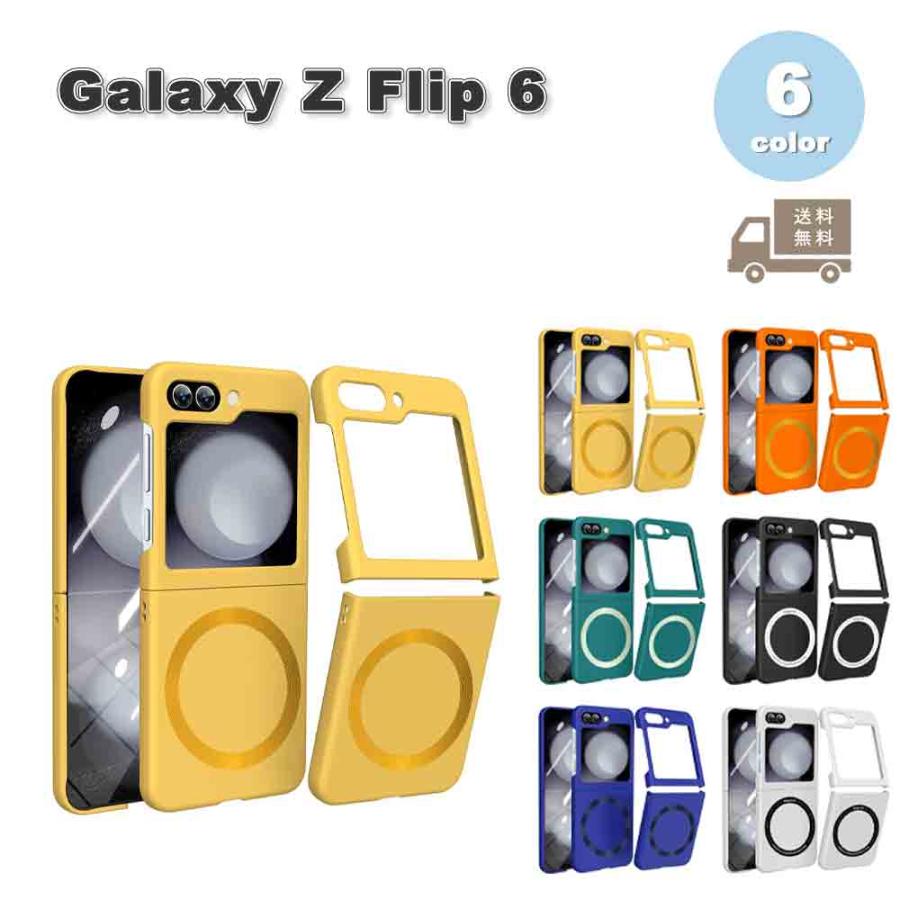 ギャラクシーGalaxy Z Flip6 ケース PC マット 指紋防止 Magsafe