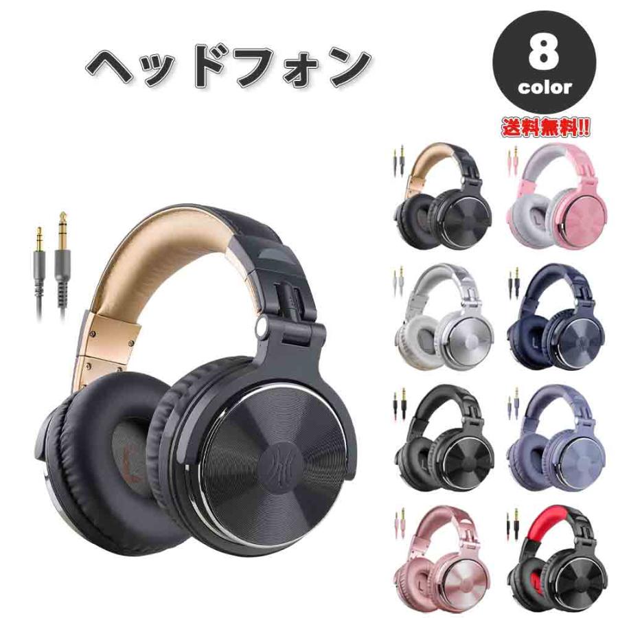 即納 ヘッドフォン ヘッドホン ヘッドセット 3.5mmアダプタ 全8色 有線