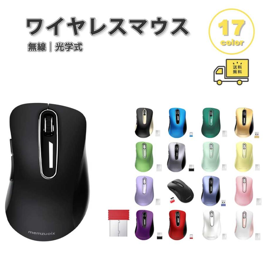 ワイヤレスマウス 無線 マウス bluetooth 光学式 5ボタン サイドボタン