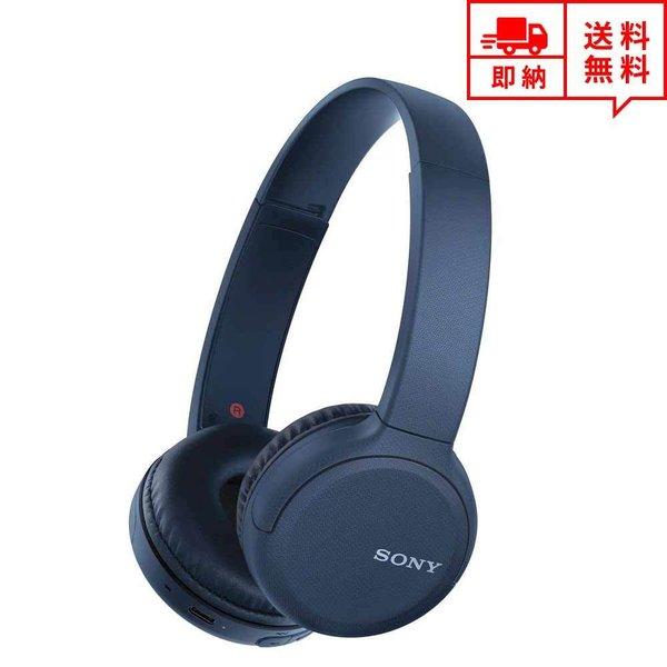 SONY ワイヤレスヘッドセット 青色 SONY（ソニー） 即納 ヘッドフォン ヘッドホン ヘッドセット
