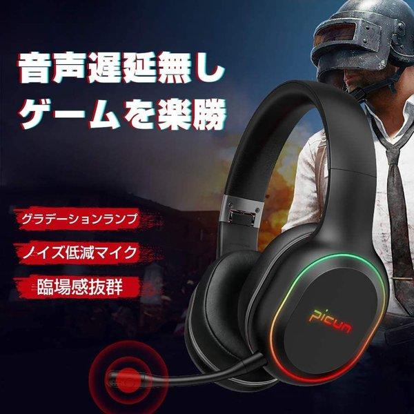 即納 ヘッドフォン ヘッドホン ヘッドセット ワイヤレス マット