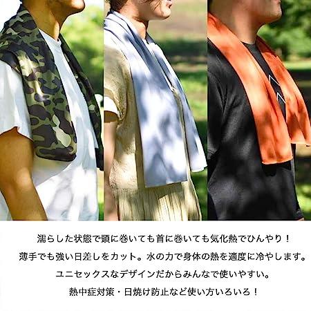 即納 冷感 タオル 熱中症対策 UVカット ひんやり クール 冷却 スプラッシュ/グレー 2色セット スポーツタオル アウトドア 運動 日焼け対策 暑さ対策 紫外線カ… |  | 02